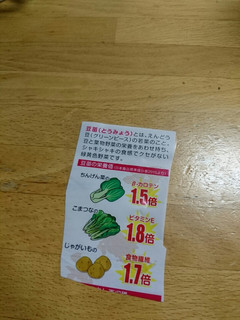 豆苗の栄養.jpg